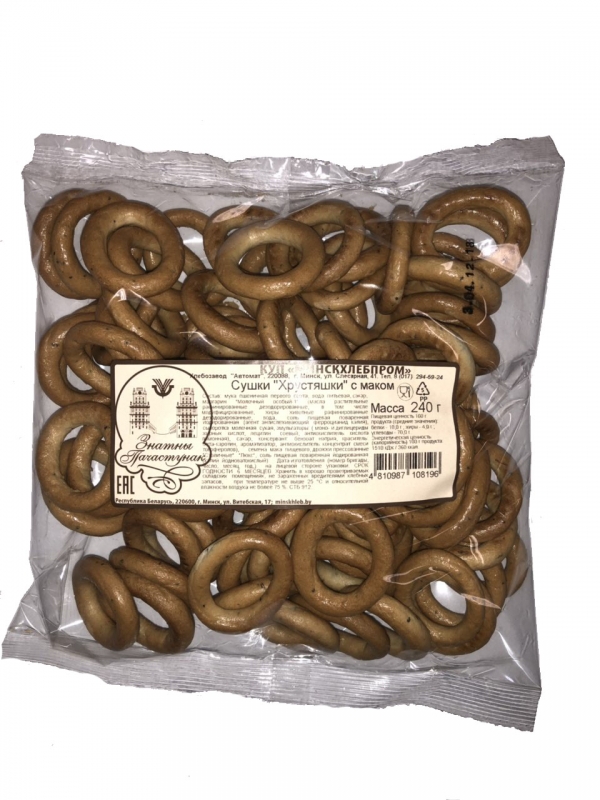Сушки хрустяшки с маком 1С 240ПП (тонкие)