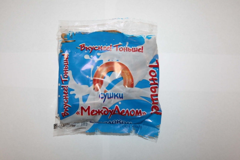 Сушки Между делом с молоком 1с 200 г. ПП (тонкая)