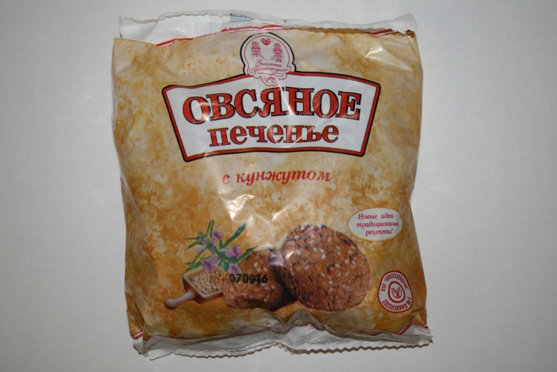Печенье Овсяное с кунжутом 1с ПП Печенье Овсяное с кунжутом 1с ПП