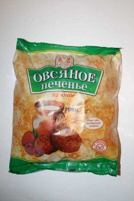 Печенье Овсяное "Ягодное" 2с ПП Печенье Овсяное "Ягодное" 2с ПП