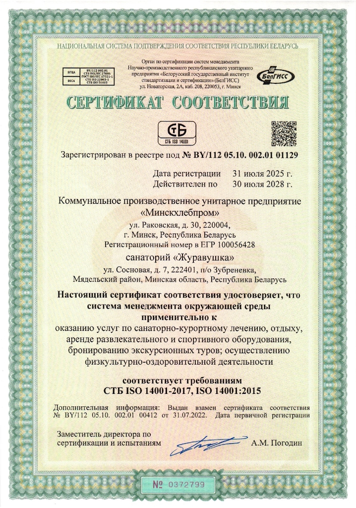 рмз рус.JPG рмз рус.JPG